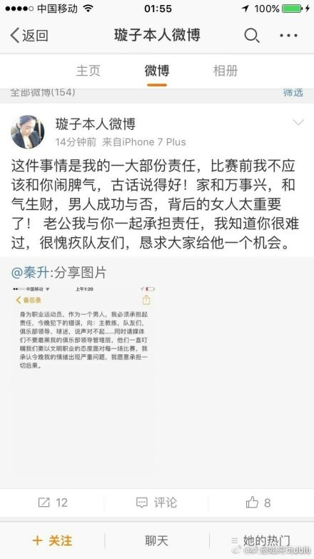 蓝黑军团对于阿瑙托维奇和桑切斯两笔签约感到满意，并信任这两名球员，新前锋不在议程中。